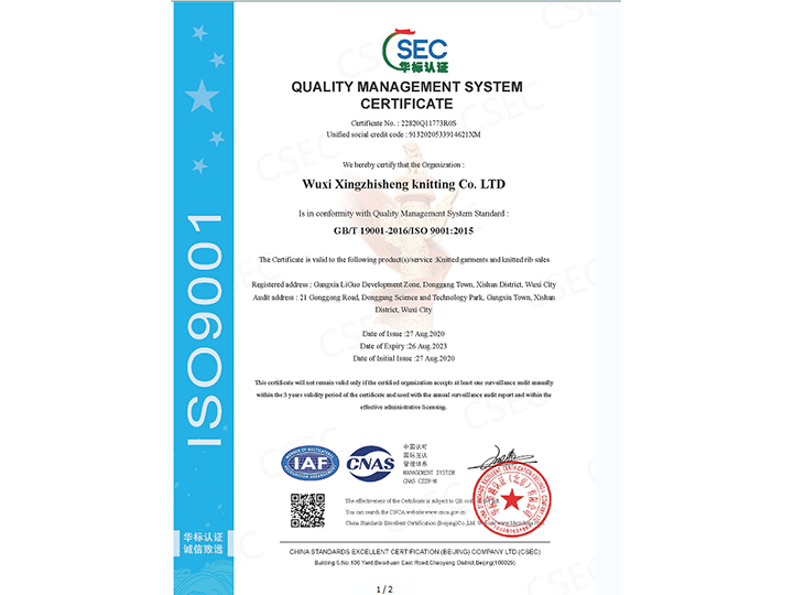 ISO9001质量管理证书英文